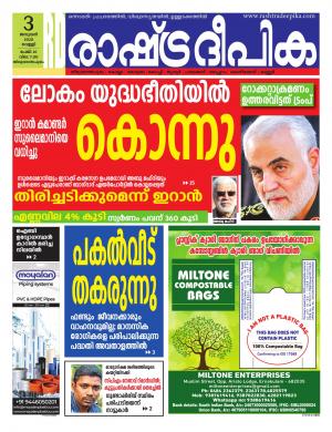 trivandrum03-01-2020