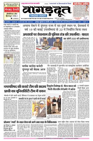 03 Jan.. 2020 Epaper
