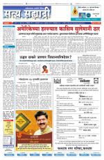 सत्य सह्याद्री 