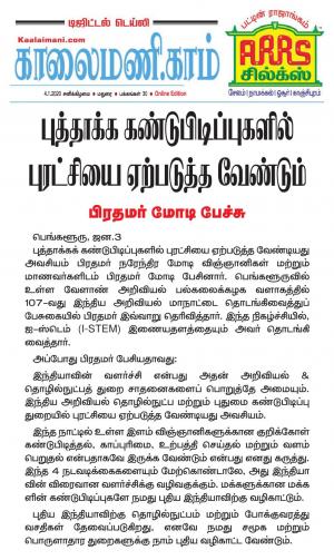 Kaalaimani Jan 4, 2019