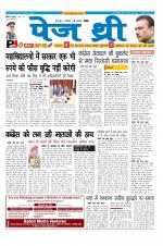 Page Three Newspaper