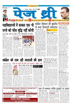 Page Three 4 January 2020