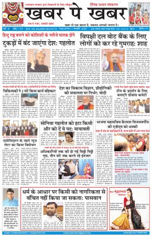 khabarpekhabar3