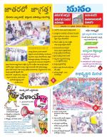 Warangal/Janagam/jayasankar/Mahaboobabad