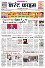 Dainik Current Crime