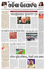 Odisha Reporter