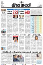 Dinamani - New Delhi