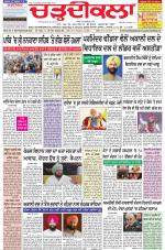 Chardikla epaper