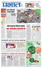 सातारा आवृत्ती