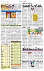 Nagarcoil Supplement