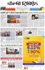 Punjabi Tribune (Delhi Edition)