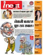 Varanasi Hindi ePaper, Varanasi Hindi Newspaper - InextLive