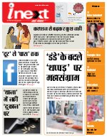 Prayagraj Hindi ePaper, Allahabad Hindi Newspaper - InextLive