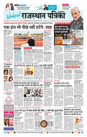 Rajasthan Patrika Coimbatore
