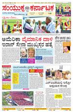 Namma Mangalore ಮಂಗಳೂರು