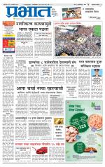 अहमदनगर आवृत्ती