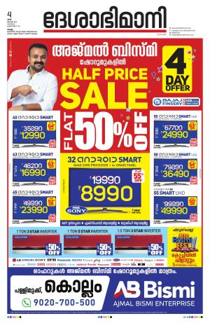 kollam 4th january 2020