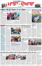 Punjabi Tribune (Majha/Doaba)