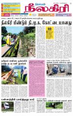 Nilgiri-Coimbatore Supplement