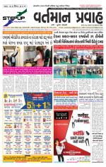 VARTMAN PRAVAH Daily