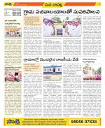 Guntur Constituencies