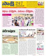 Mahabubabad District