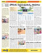 Krishna Constituencies