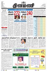 Dinamani - Dindigul & Theni