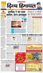 Divya Himachal Dharamsala