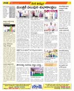 Khammam Constituencies