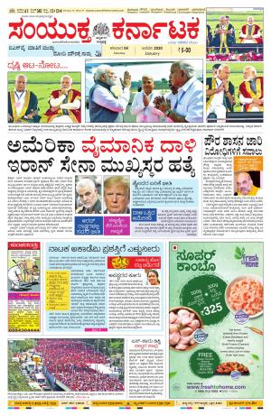 January, 04, 2020, Bangalore