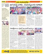 Guntur Amaravathi Constituencies