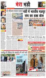 Divya Himachal Dharamsala+Mera Mandi +Aastha