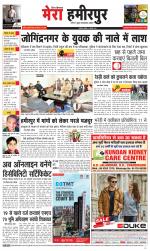 Divya Himachal Dharamsala+Mera Hamirpur +Aastha