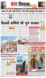 Divya Himachal Shimla+Mera Shimla +Aastha