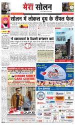 Divya Himachal Shimla+Mera Solan +Aastha