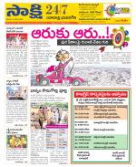 Yadadri District