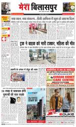 Divya Himachal Dharamsala+Mera Bilaspur +Aastha