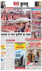 Divya Himachal Dharamsala+Mera Kullu +Aastha