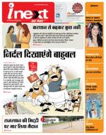 Dehradun Hindi ePaper, Dehradun Hindi Newspaper - InextLive