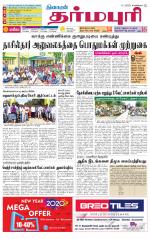 Dharmapuri-Salem Supplement