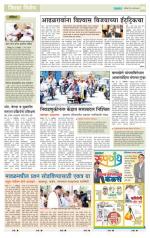 पुणे जिल्हा आवृत्ती