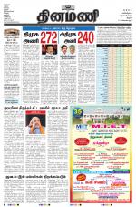 Dinamani - Pudukkottai