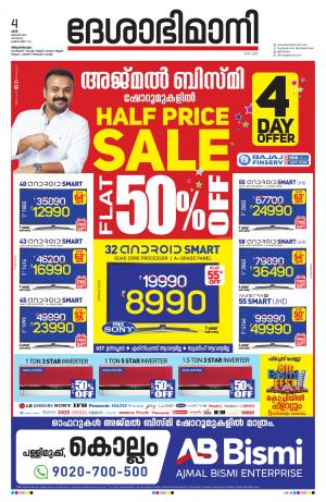 Thiruvananthapuram,4th January 2020