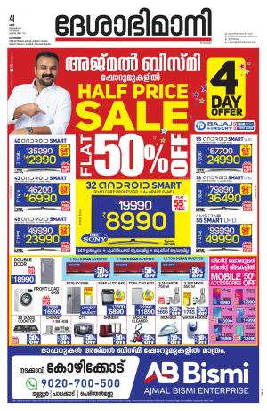 Kozhikode,04th january 2020