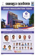 Metrovaartha - Thrissur