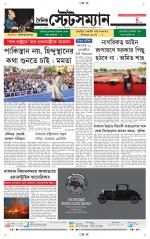 Dainik-Statesman