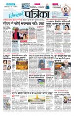 Patrika Bhilai