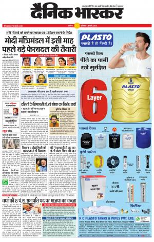 अकोला मेल