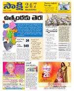 Vijayanagaram District